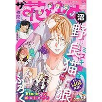 Amazon.co.jp: LaLa DX (9月号) : 本
